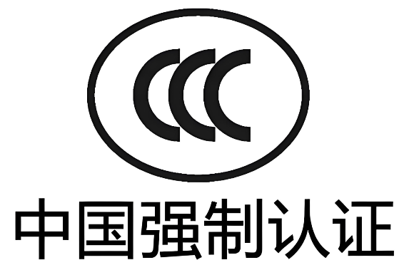什么是中国强制3C认证